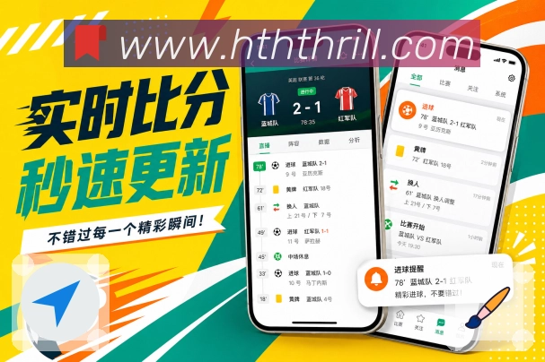 <strong>华体会</strong>App 赛事搜索页